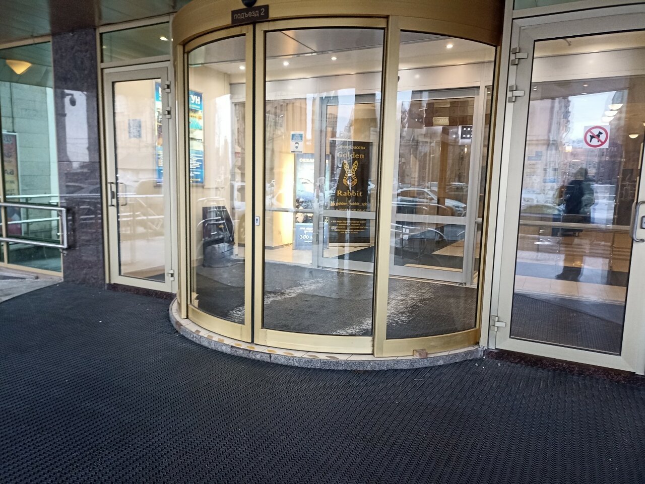 Гостиница Нептун Санкт-Петербург-32